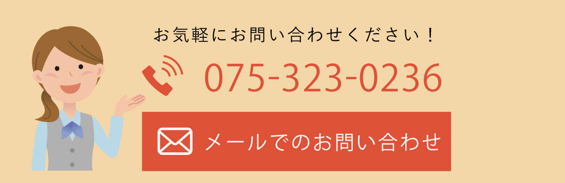 お気軽にお問い合わせください。